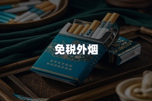 日本香烟系列